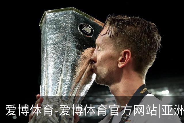 爱博体育-爱博体育官方网站|亚洲顶级数字体育平台